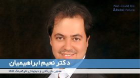 99-02-28-V01-Naim Ebrahimian-TV