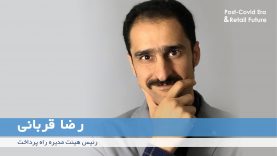 99-02-28-V02-Reza Ghorbani-TV